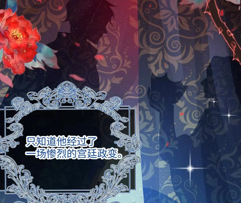 第77话 都城 第27页
