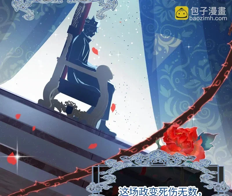 第77话 都城 第28页