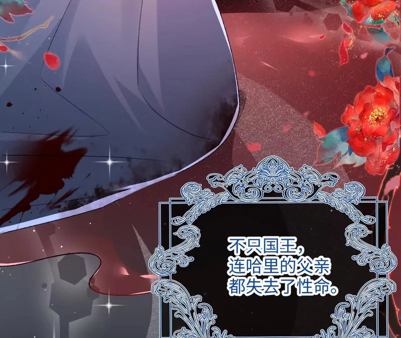 第77话 都城 第31页