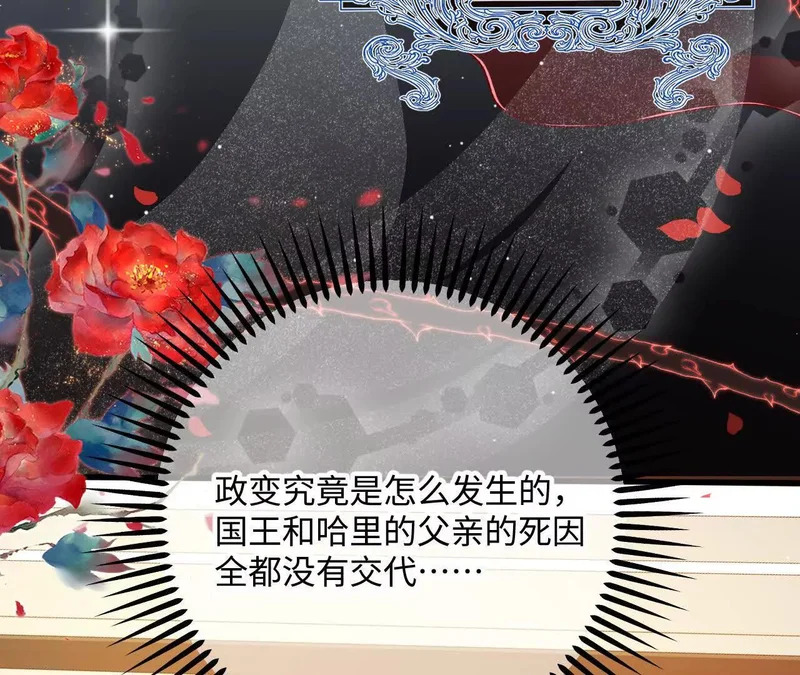 第77话 都城 第32页