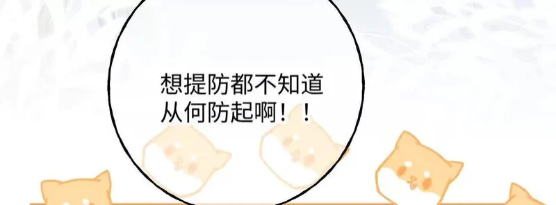 第77话 都城 第35页