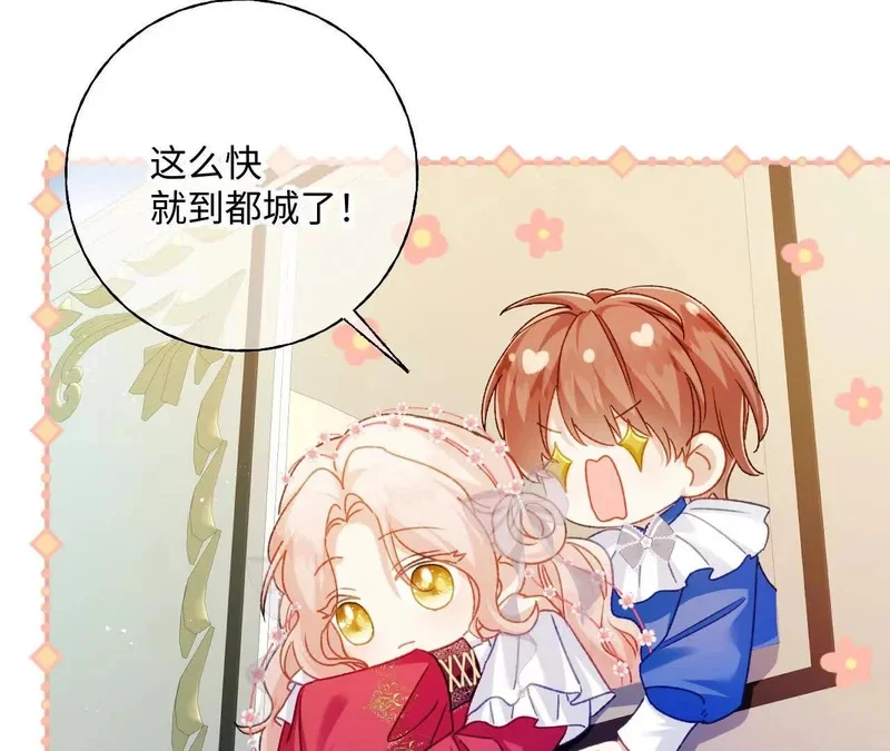 第77话 都城 第39页