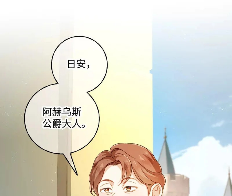 第77话 都城 第43页