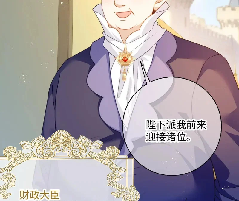 第77话 都城 第44页