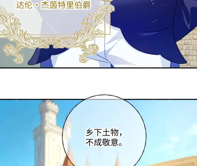 第77话 都城 第45页