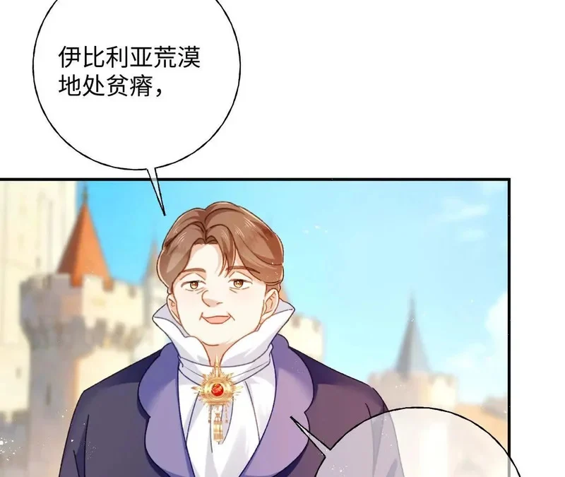 第77话 都城 第47页