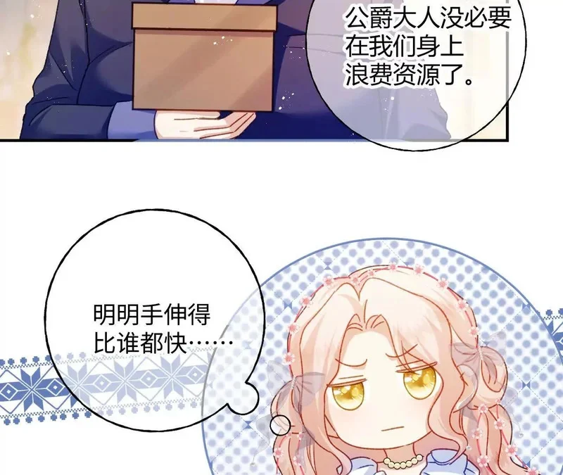 第77话 都城 第48页