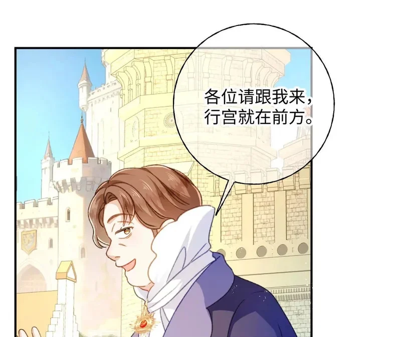 第77话 都城 第50页