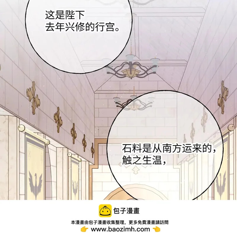 第77话 都城 第53页