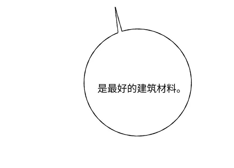 第77话 都城 第57页