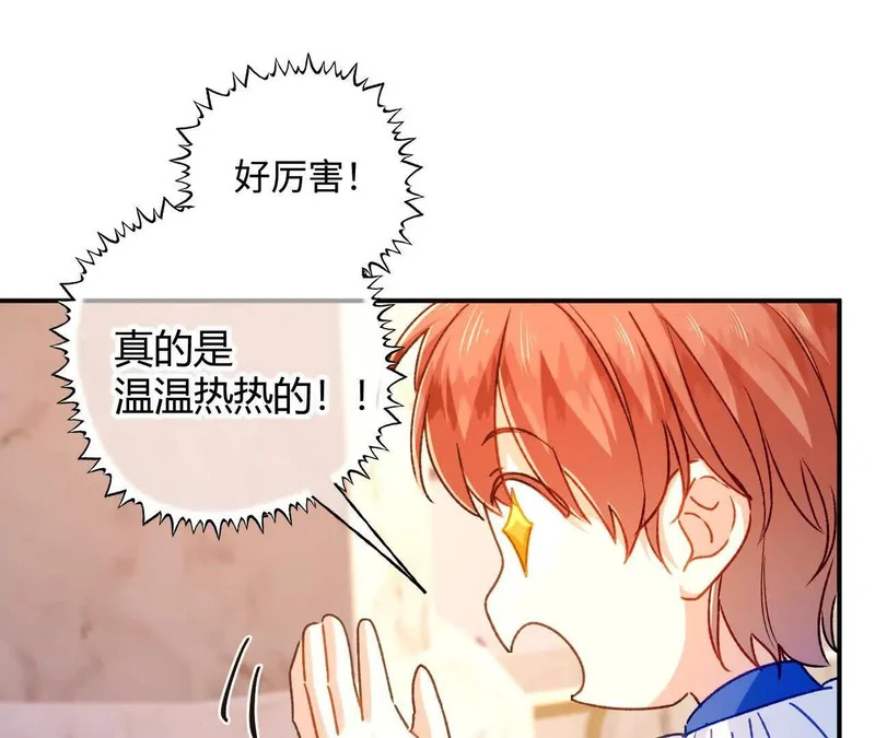 第77话 都城 第58页