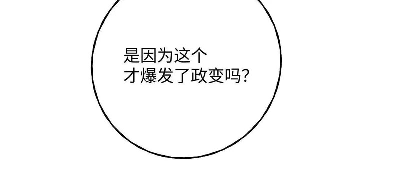 第77话 都城 第64页