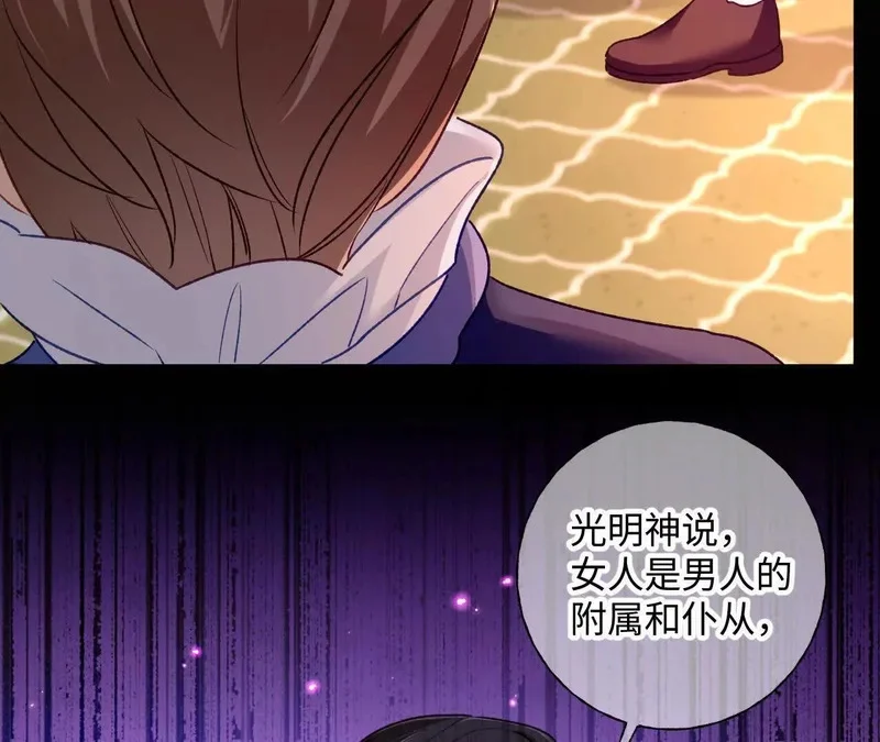 第77话 都城 第67页