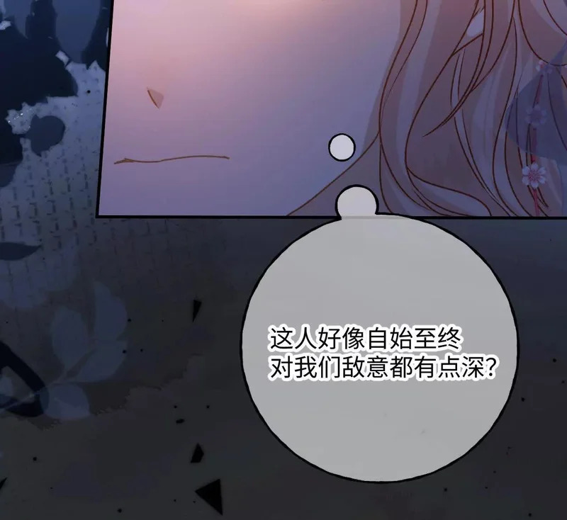 第77话 都城 第72页