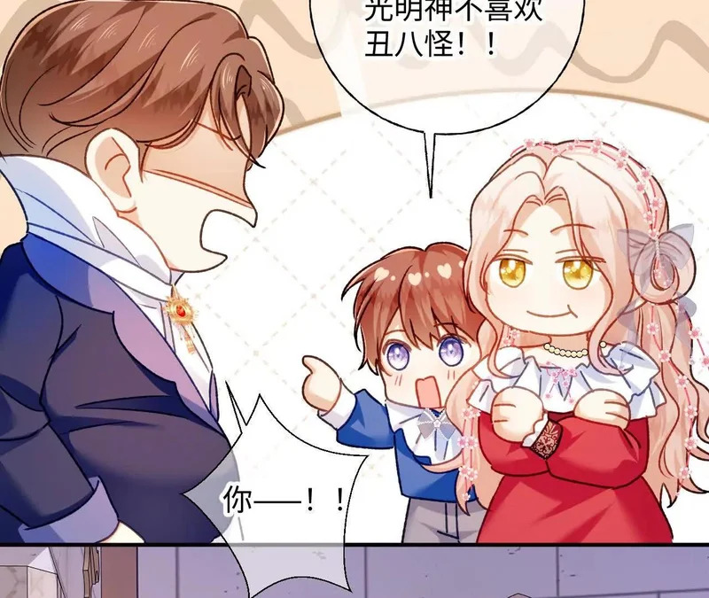 第78话 小操心鬼 第6页