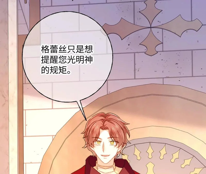 第78话 小操心鬼 第7页