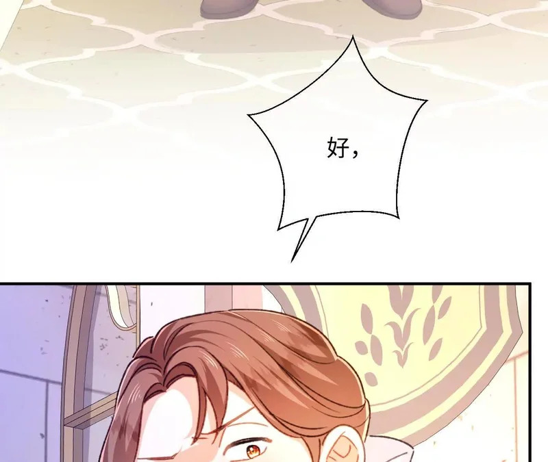 第78话 小操心鬼 第10页