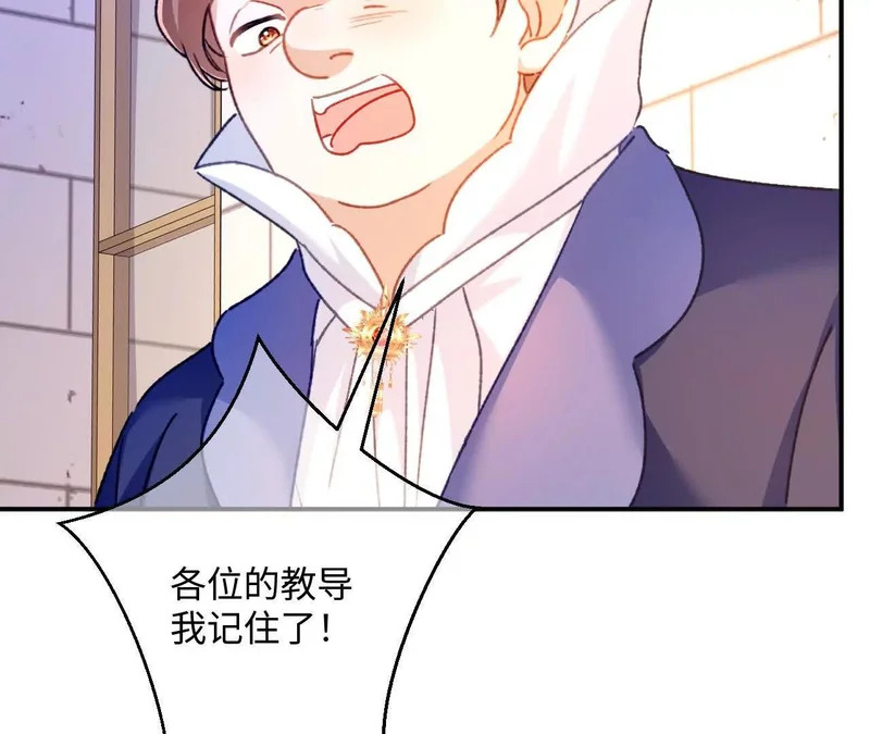 第78话 小操心鬼 第11页