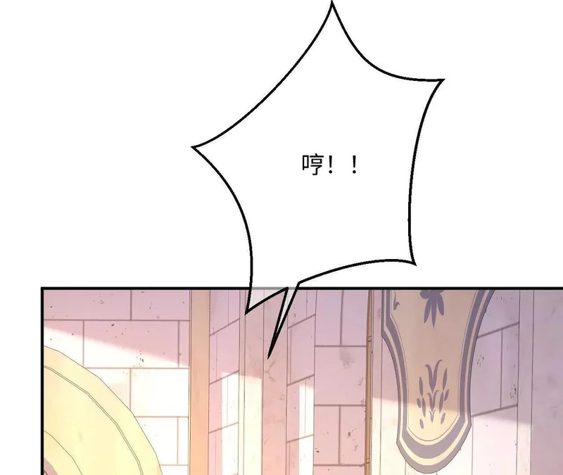 第78话 小操心鬼 第13页