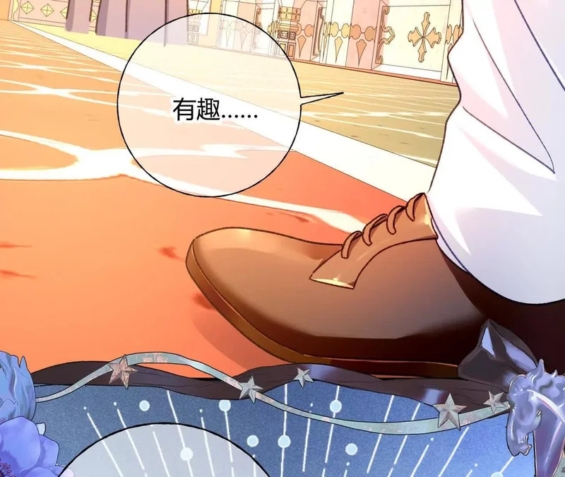 第78话 小操心鬼 第17页