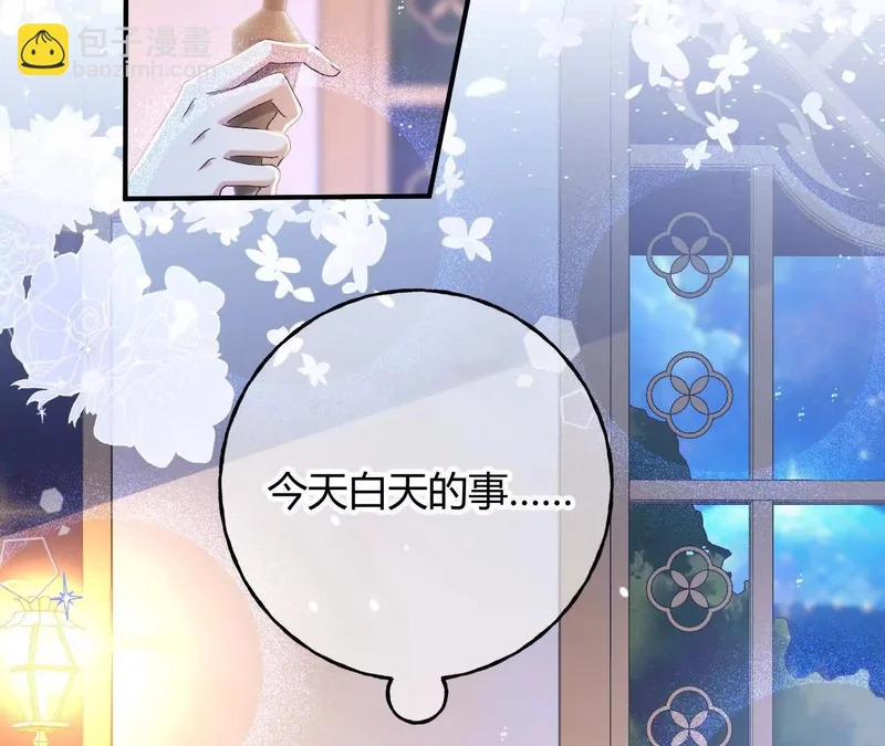 第78话 小操心鬼 第23页