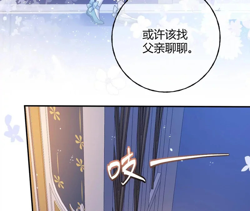 第78话 小操心鬼 第25页