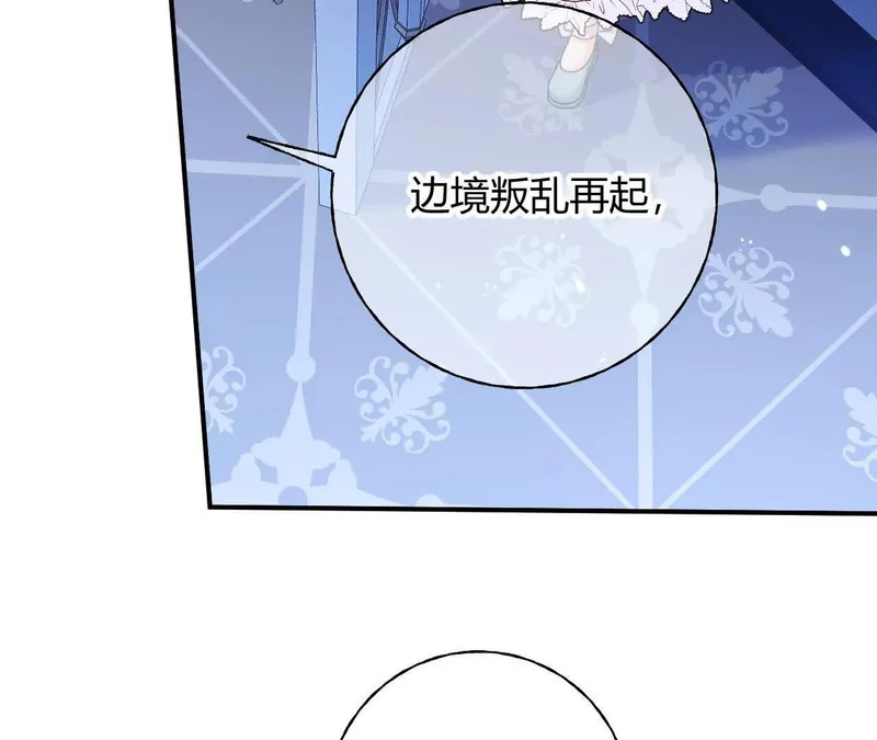 第78话 小操心鬼 第27页
