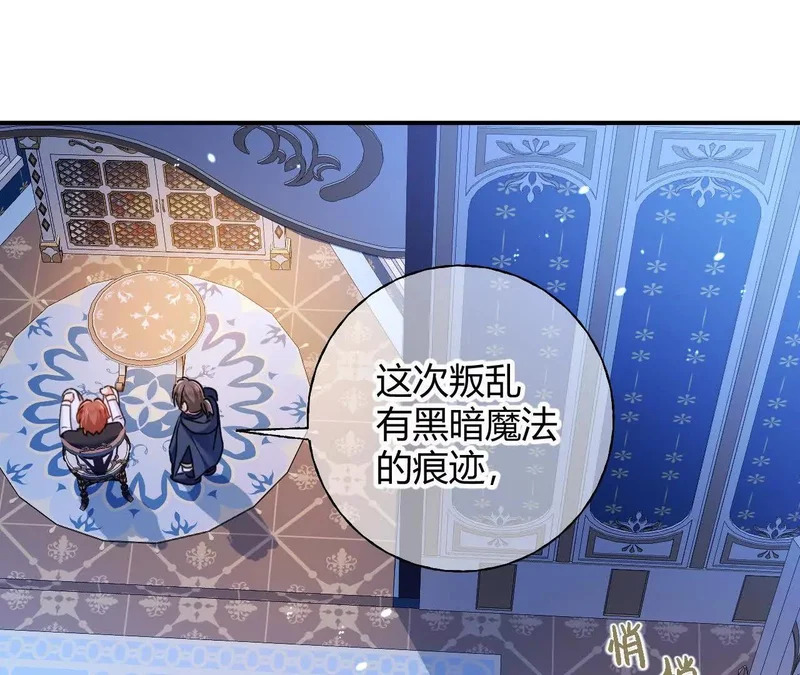 第78话 小操心鬼 第30页