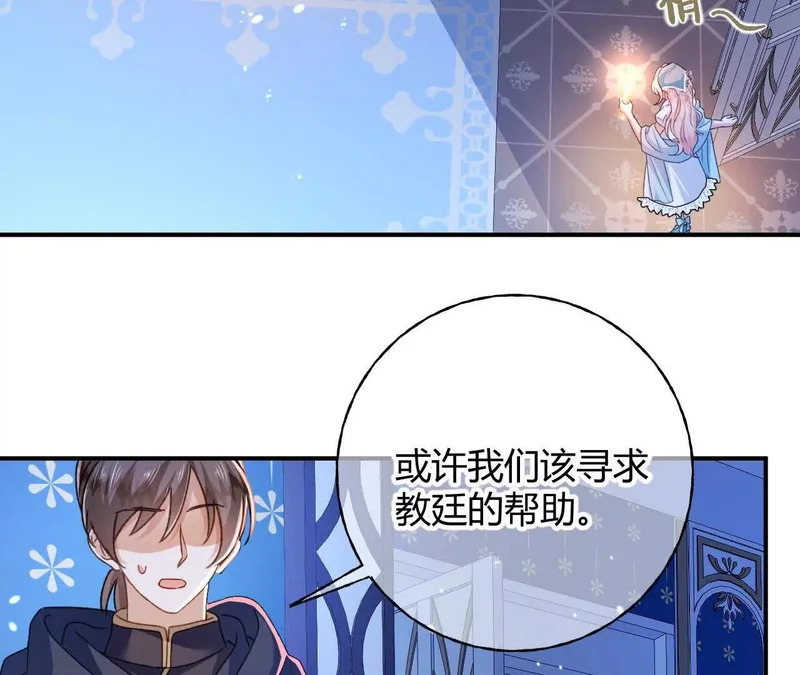 第78话 小操心鬼 第31页
