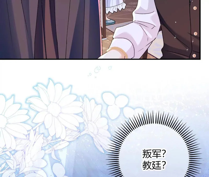 第78话 小操心鬼 第33页