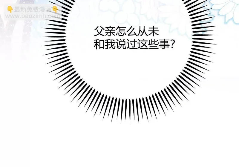 第78话 小操心鬼 第36页