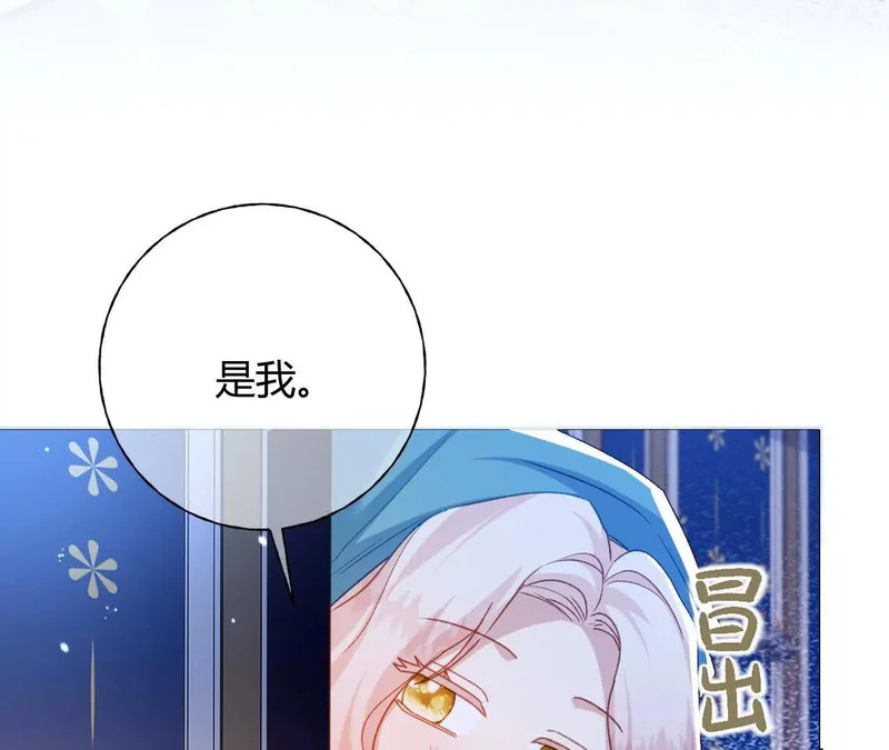 第78话 小操心鬼 第42页