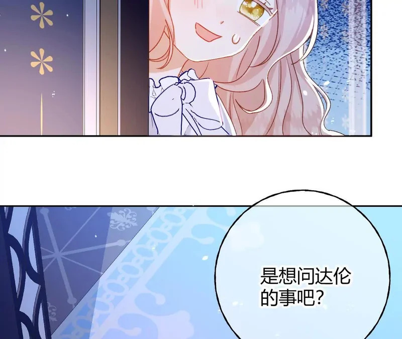 第78话 小操心鬼 第43页