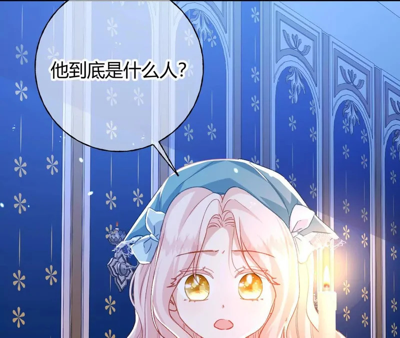 第78话 小操心鬼 第46页