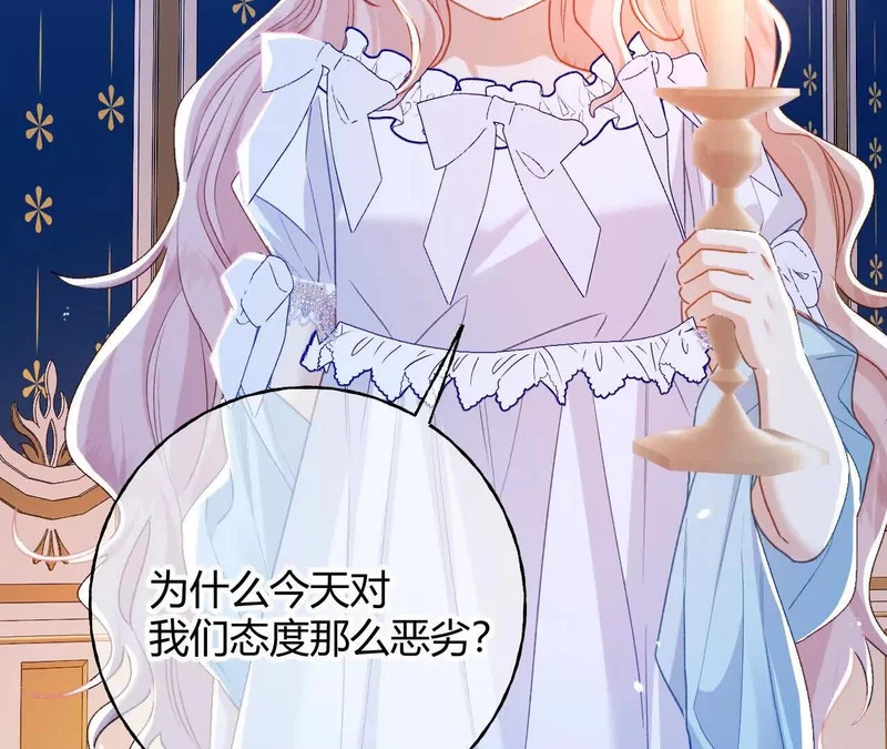 第78话 小操心鬼 第47页