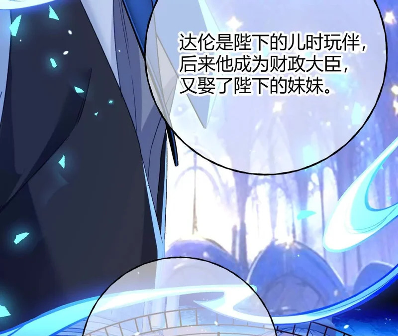 第78话 小操心鬼 第50页