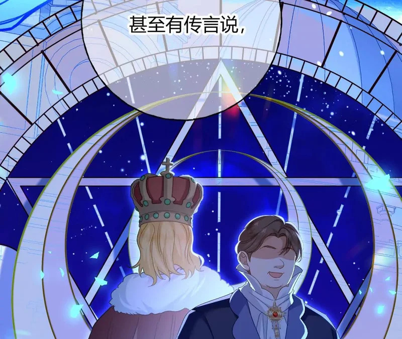 第78话 小操心鬼 第51页