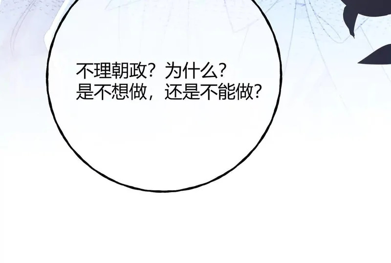 第78话 小操心鬼 第55页