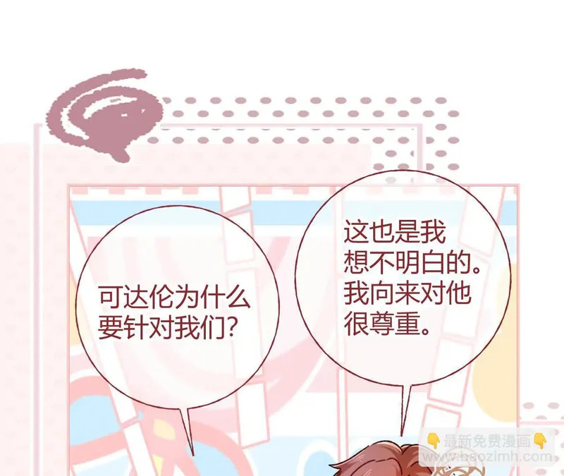 第78话 小操心鬼 第56页
