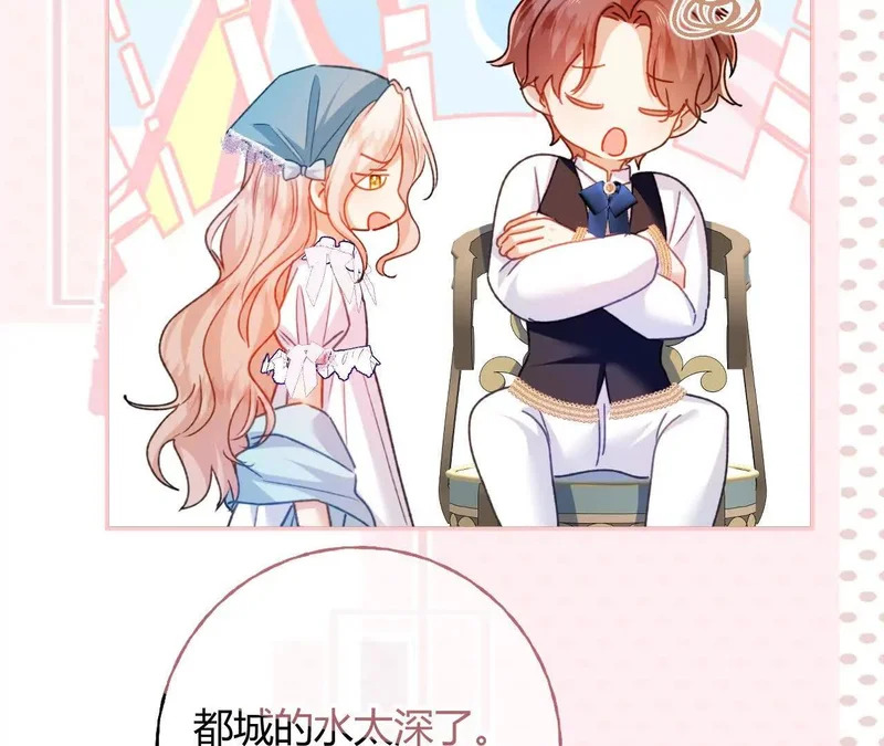 第78话 小操心鬼 第57页