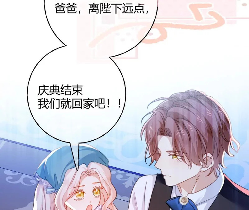 第78话 小操心鬼 第58页