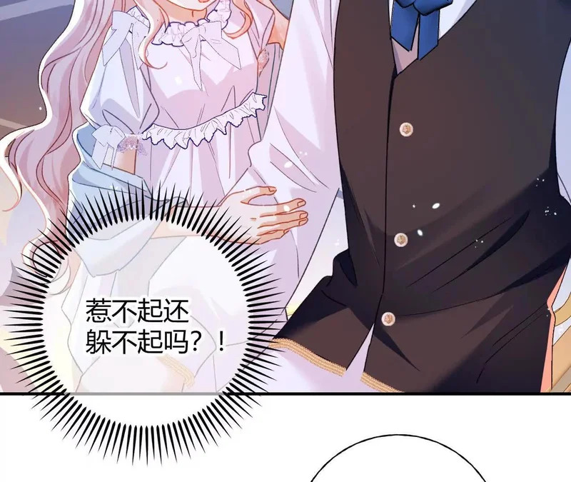第78话 小操心鬼 第59页