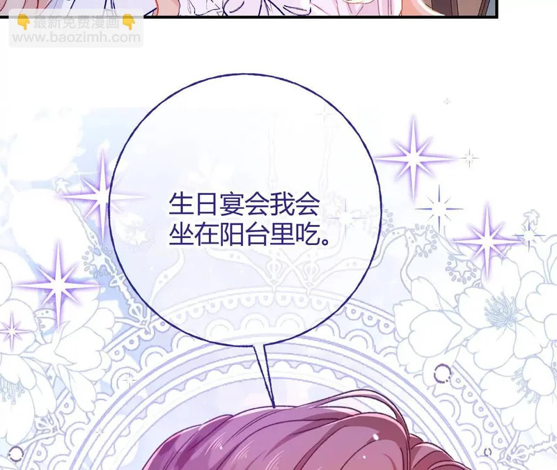 第78话 小操心鬼 第61页