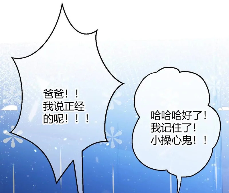 第78话 小操心鬼 第64页