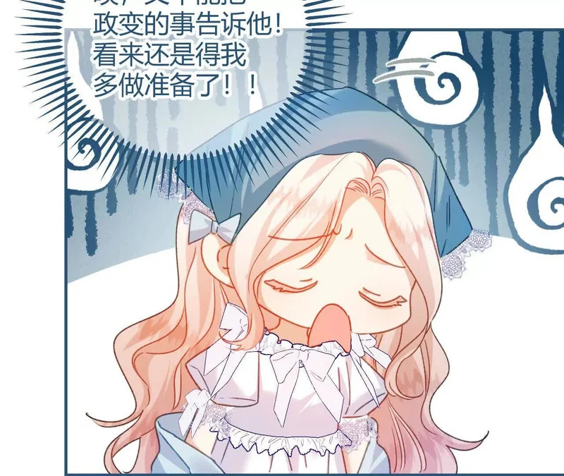 第78话 小操心鬼 第67页