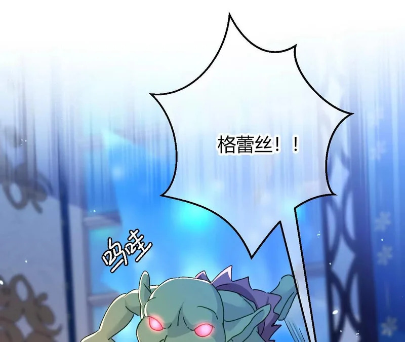 第79话 好久不见！ 第21页