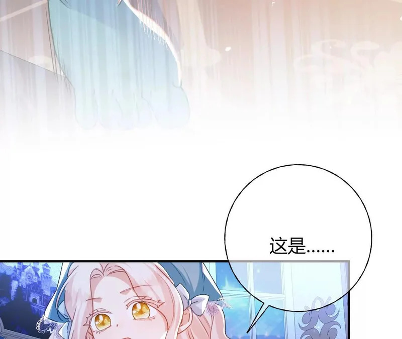 第79话 好久不见！ 第30页