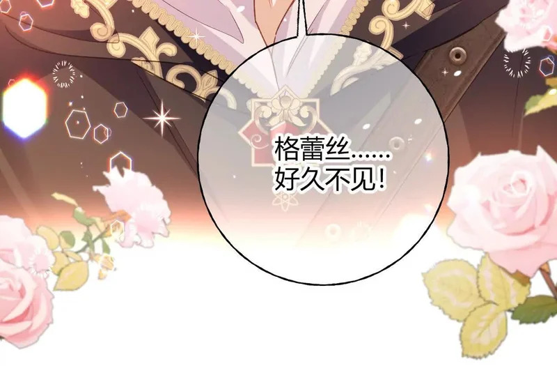 第79话 好久不见！ 第39页