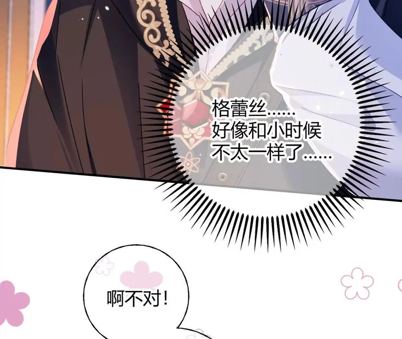 第79话 好久不见！ 第44页