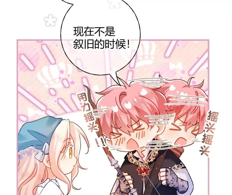第79话 好久不见！ 第45页